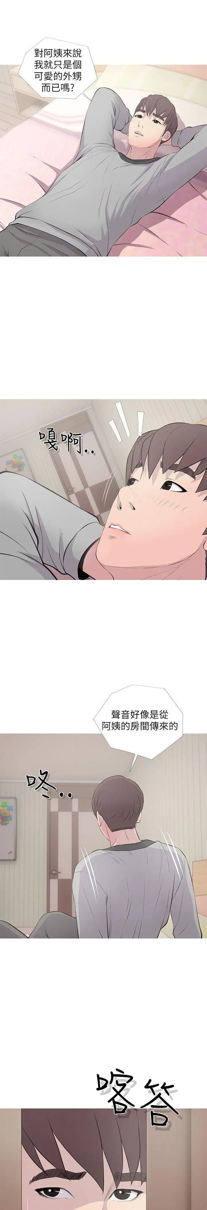 阿姨的秘密情事第15话-我全都知道