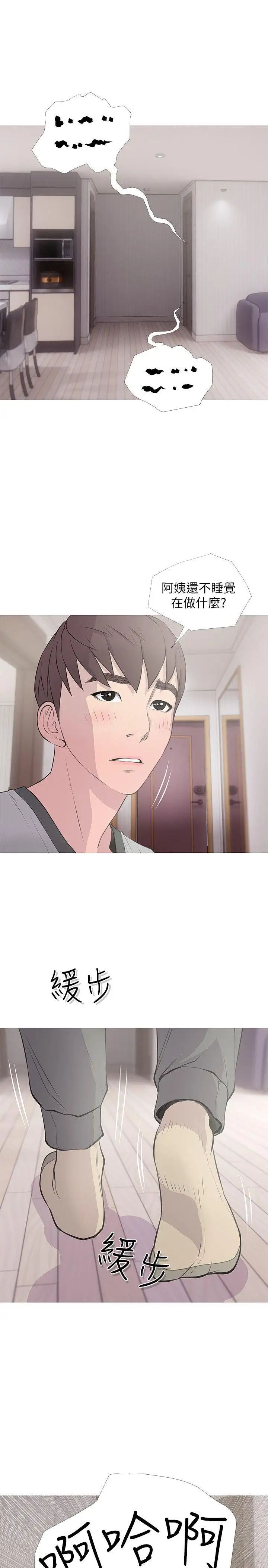 阿姨的秘密情事第15話-我全都知道