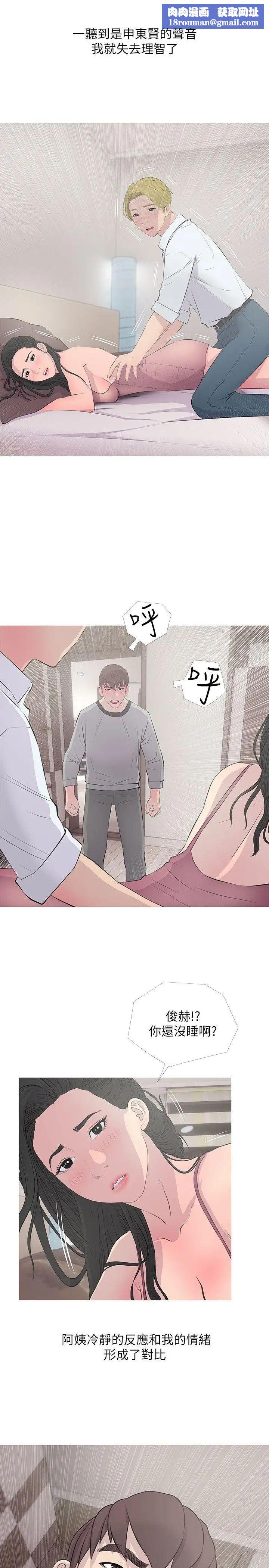 阿姨的秘密情事第15話-我全都知道