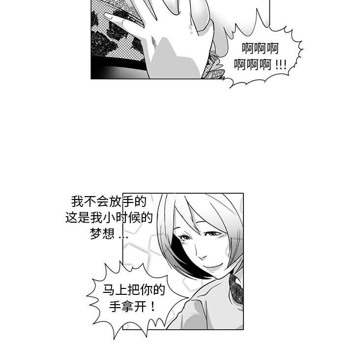 我们小区的奇怪阿姨第11话