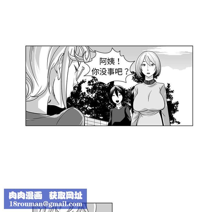 我們小區的奇怪阿姨第11話