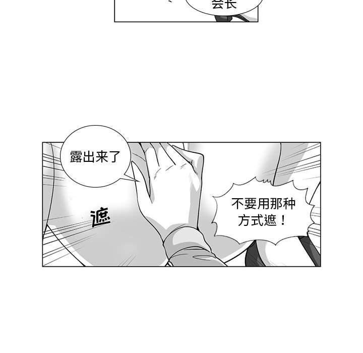 我们小区的奇怪阿姨第11话