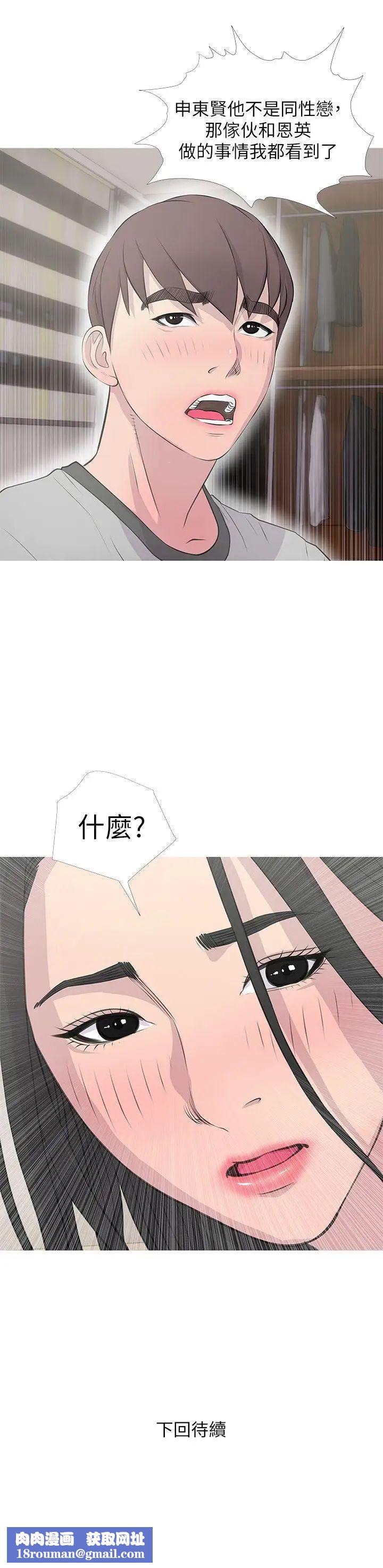 阿姨的秘密情事第15话-我全都知道