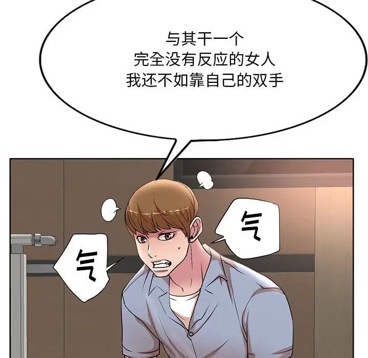 教授的课后辅导第26话