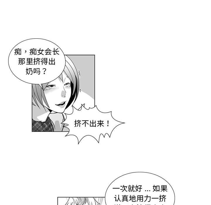 我们小区的奇怪阿姨第11话