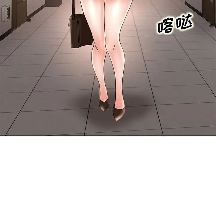 教授的课后辅导第26话