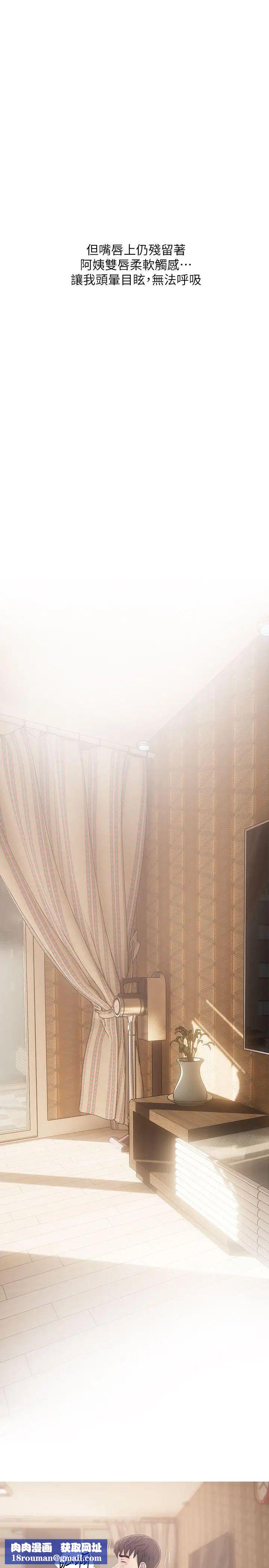 阿姨的秘密情事第16话-妳和阿姨睡过了吗?