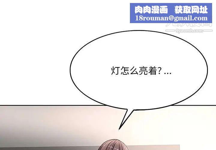 教授的课后辅导最终话