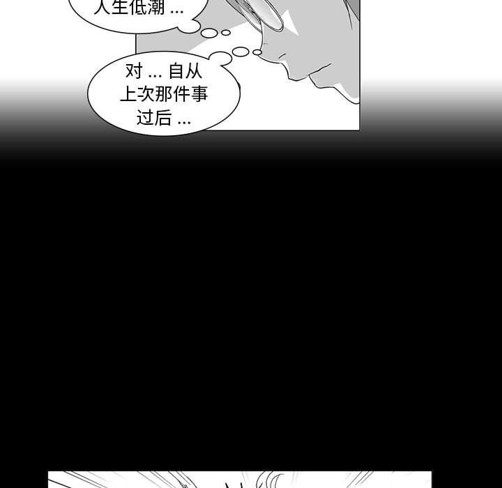 我們小區的奇怪阿姨第12話