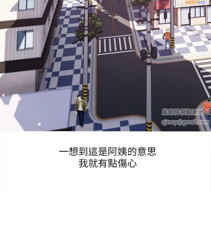 阿姨的秘密情事第17话-约会及现场目击