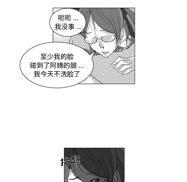 我们小区的奇怪阿姨第12话