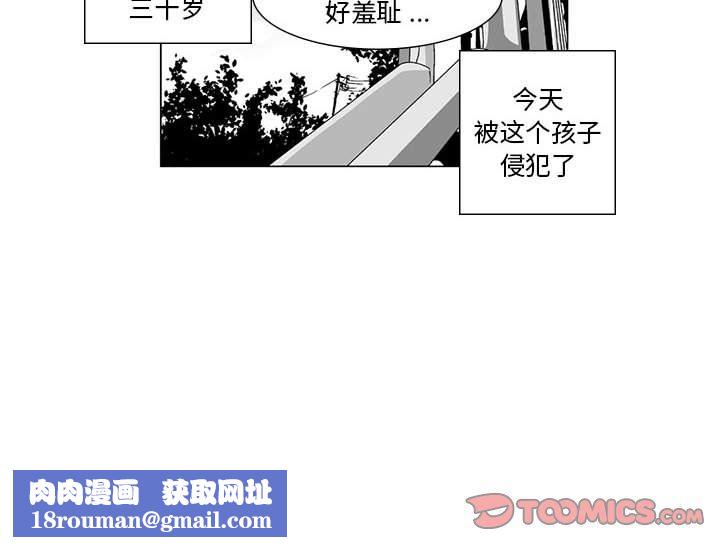 我們小區的奇怪阿姨第12話