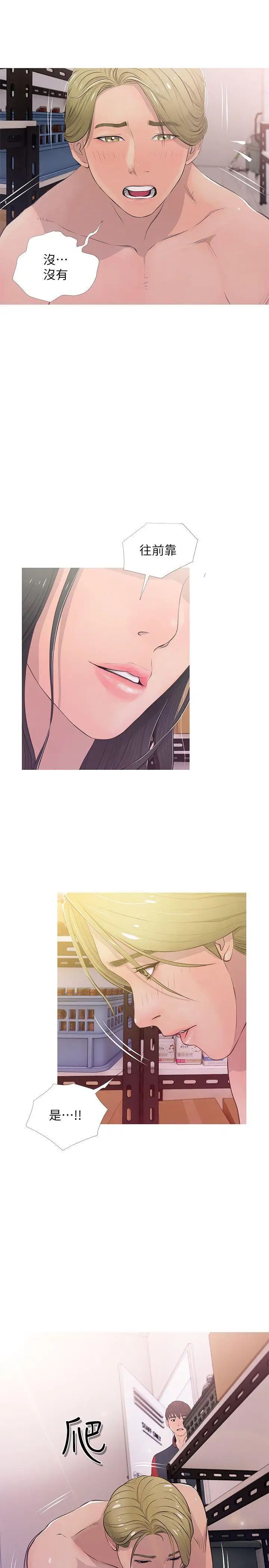 阿姨的秘密情事第18話-阿姨的奴隸?