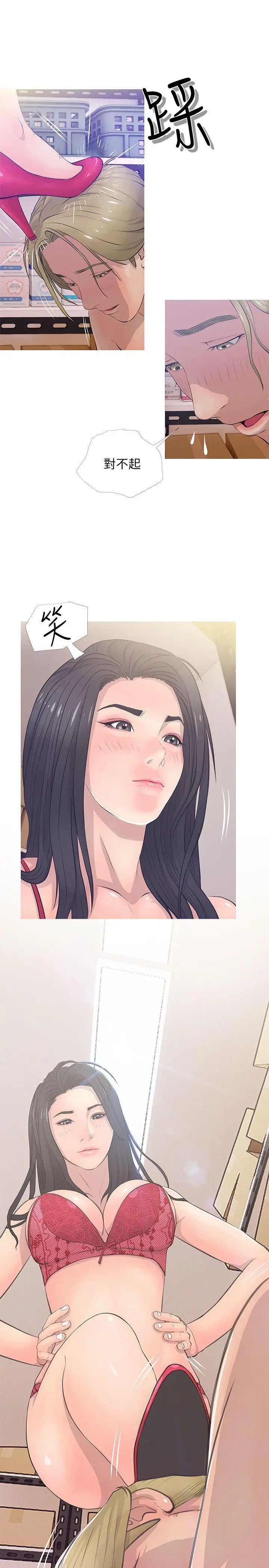 阿姨的秘密情事第18话-阿姨的奴隶?