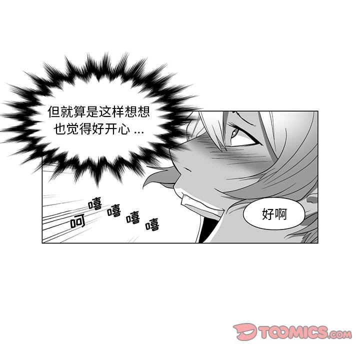 我们小区的奇怪阿姨第13话