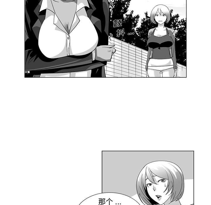 我们小区的奇怪阿姨第13话