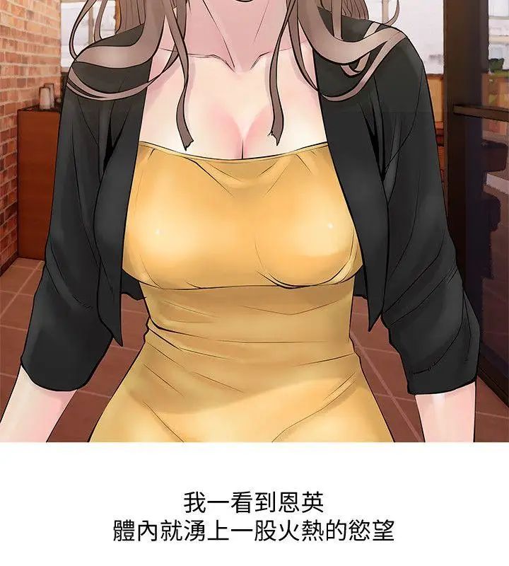 阿姨的秘密情事第19话-喜欢被硬来的…