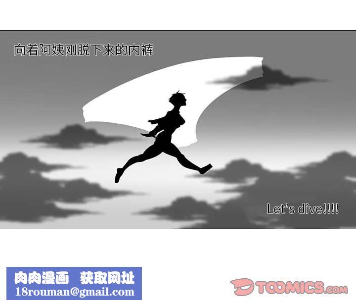 我们小区的奇怪阿姨第13话