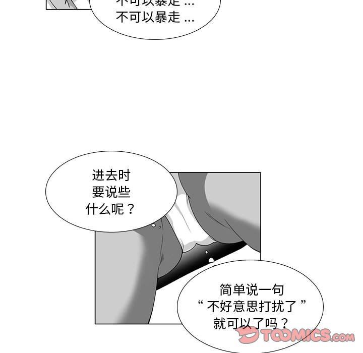 我们小区的奇怪阿姨第14话