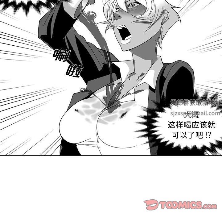 我們小區的奇怪阿姨第14話