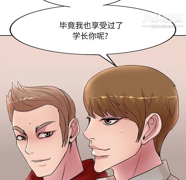 教授的课后辅导最终话