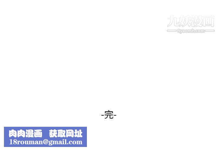 教授的课后辅导最终话