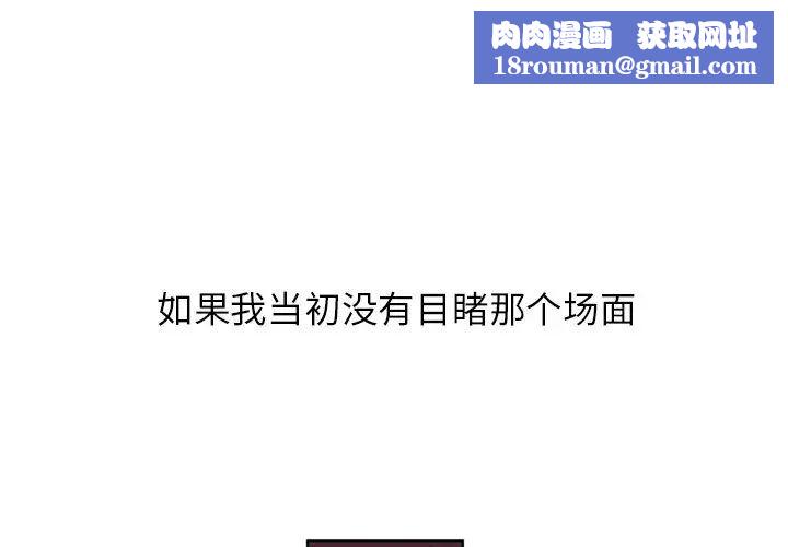 妻子的诱惑第1话