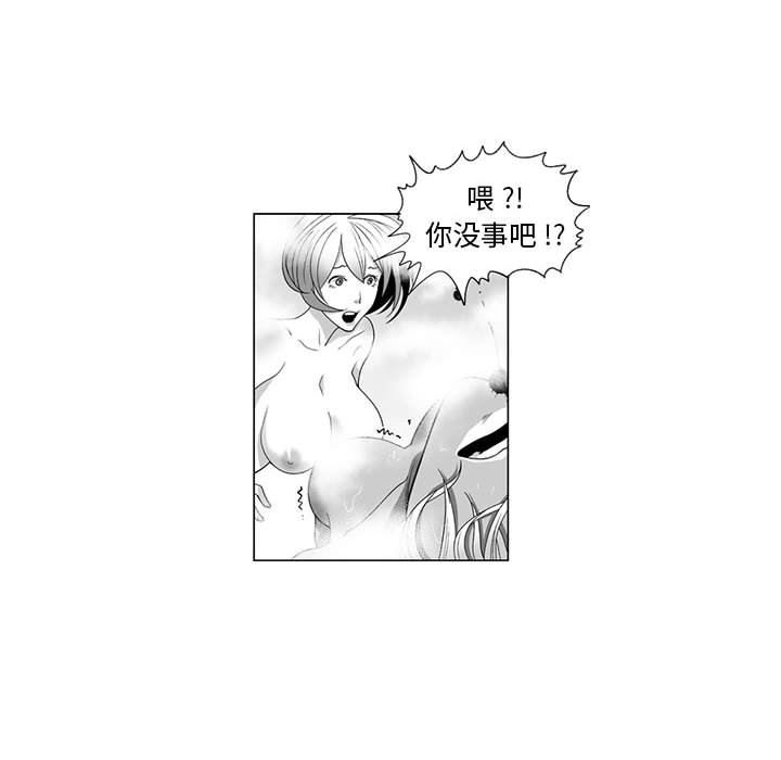 我们小区的奇怪阿姨第14话