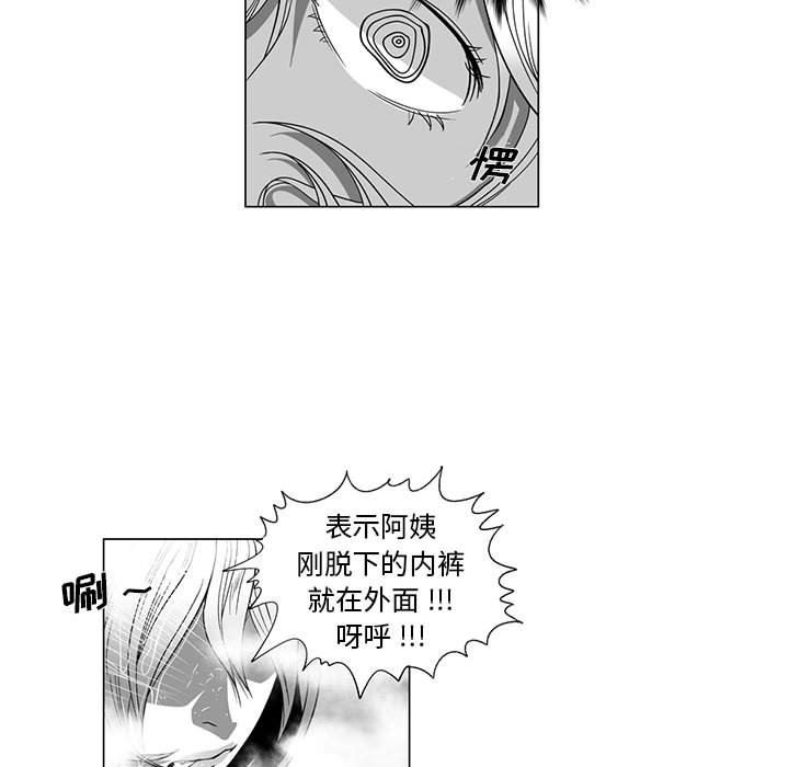 我们小区的奇怪阿姨第14话