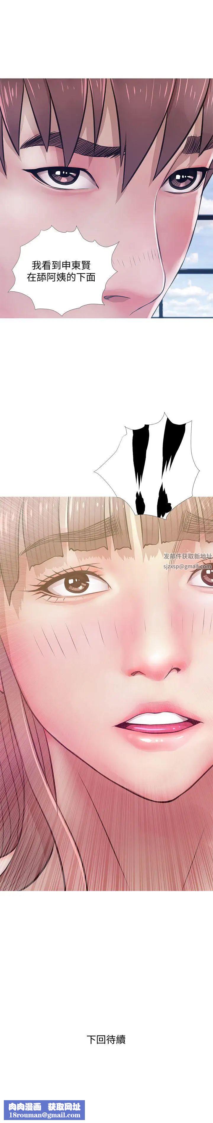 阿姨的秘密情事第20话-无法忍耐