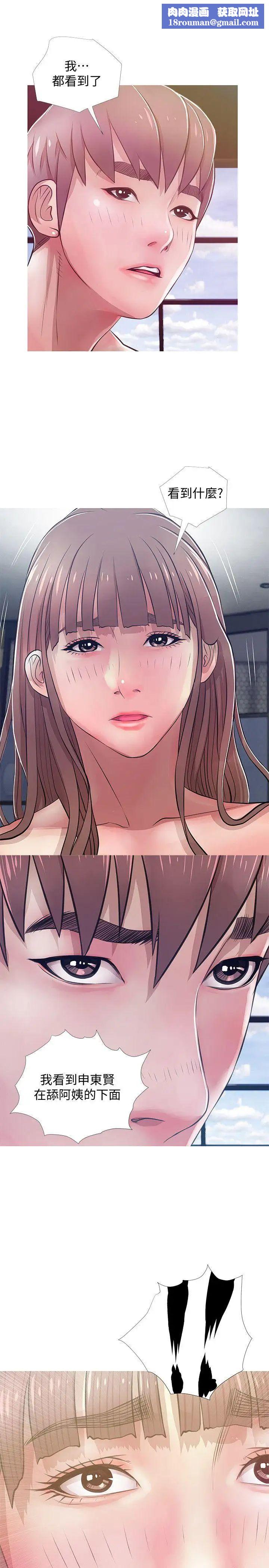 阿姨的秘密情事第21话-无法说出口的秘密