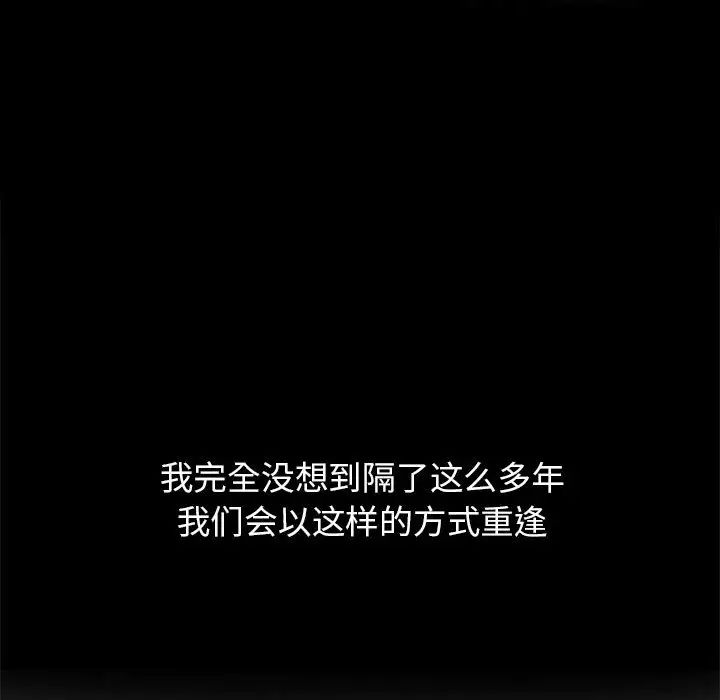 妻子的誘惑第1話