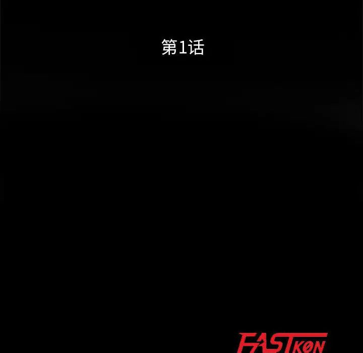 妻子的诱惑第1话