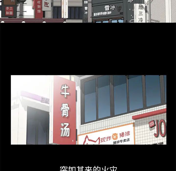 妻子的诱惑第1话