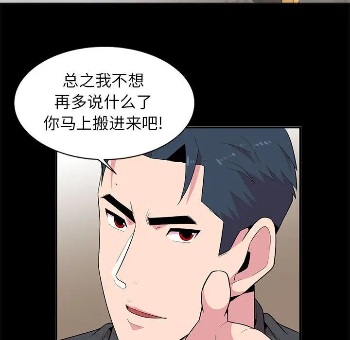 妻子的誘惑第1話