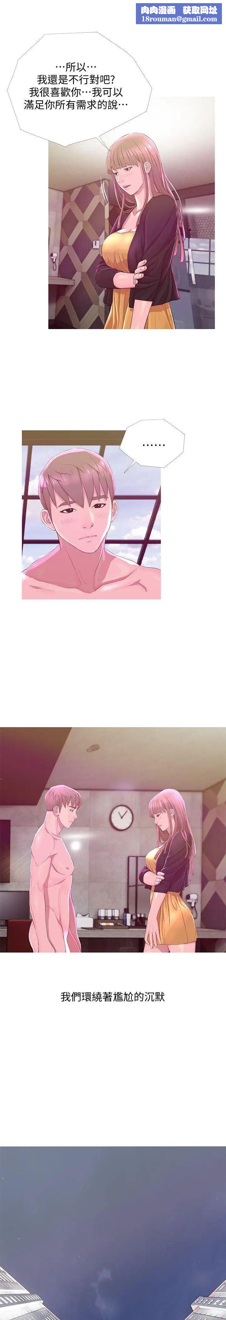 阿姨的秘密情事第21话-无法说出口的秘密