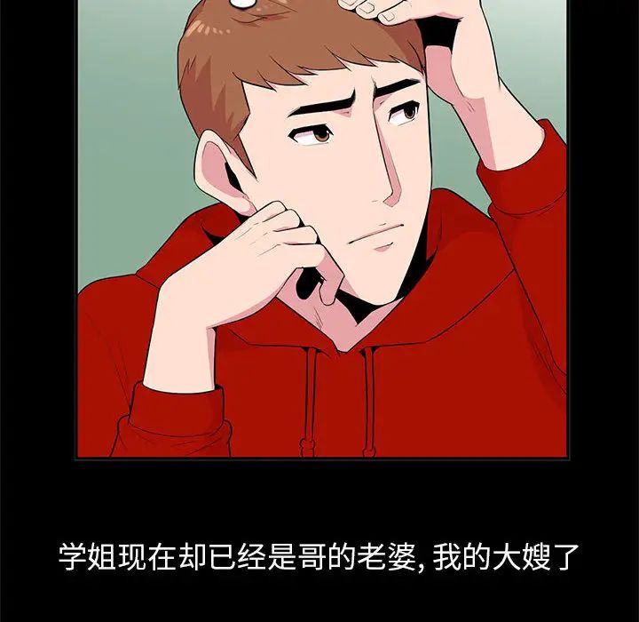 妻子的诱惑第1话