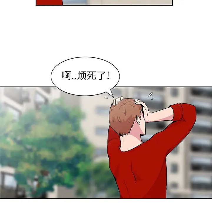 妻子的诱惑第1话