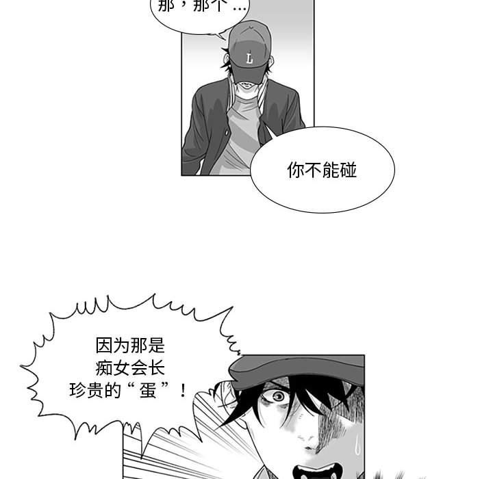 我们小区的奇怪阿姨第15话