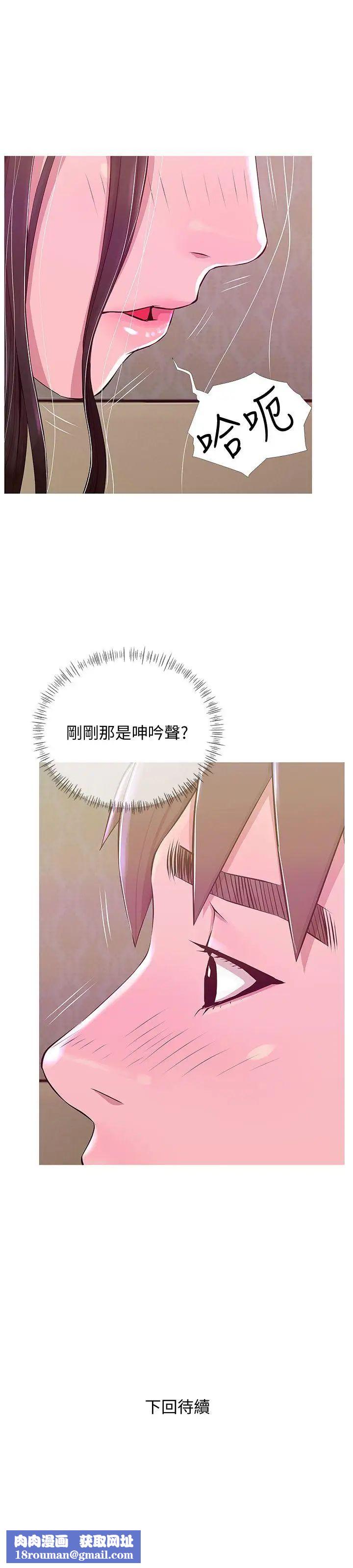 阿姨的秘密情事第21话-无法说出口的秘密