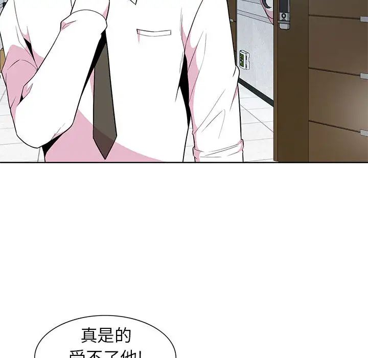 妻子的诱惑第1话