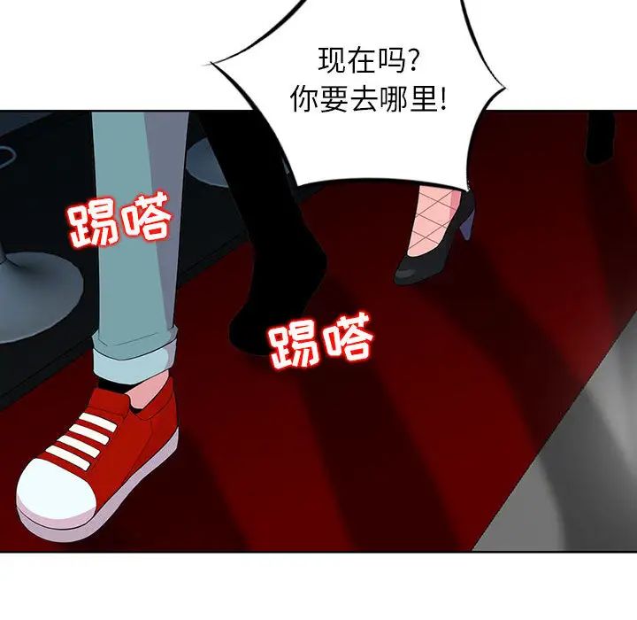 妻子的誘惑第1話