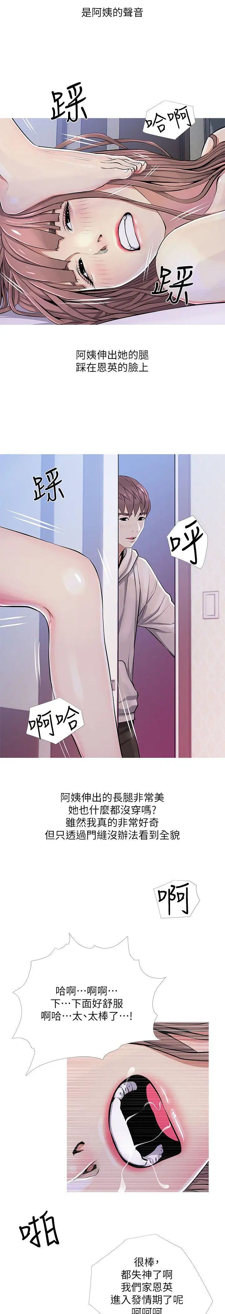 阿姨的秘密情事第22话-现场突袭