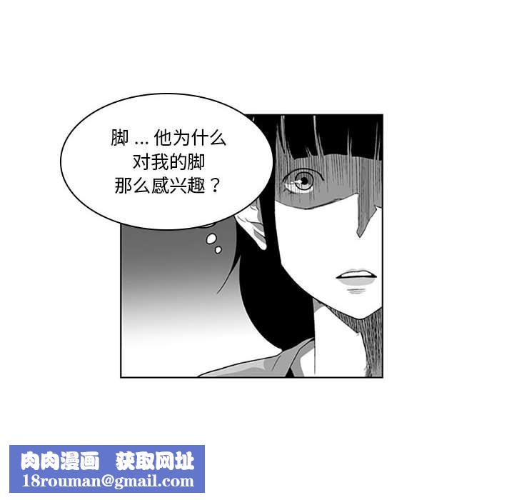 我们小区的奇怪阿姨第16话