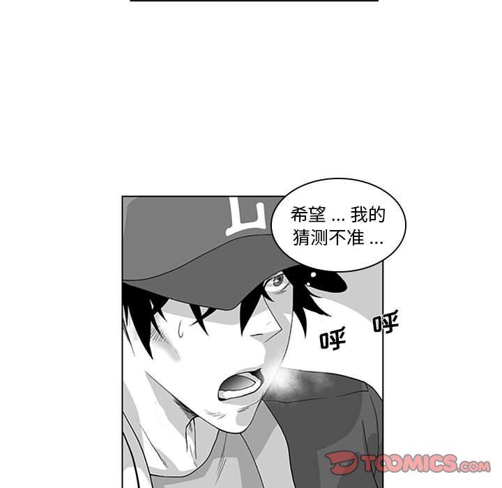 我们小区的奇怪阿姨第16话