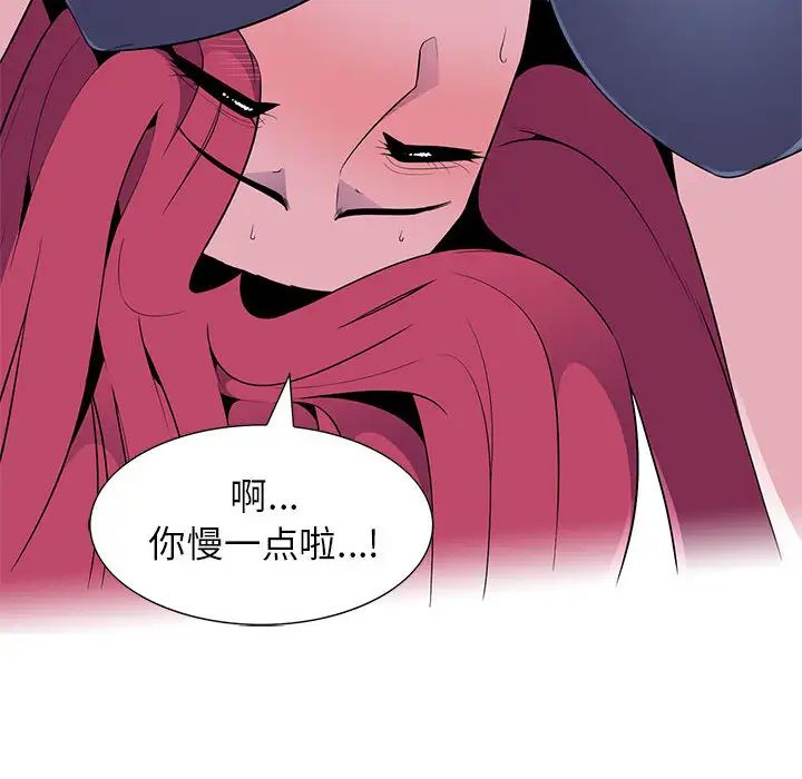 妻子的诱惑第1话