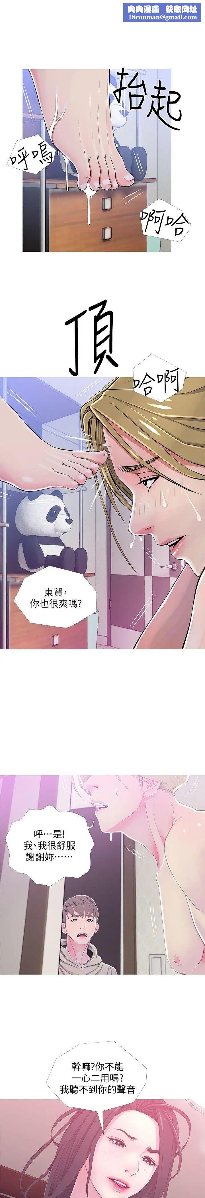 阿姨的秘密情事第23话-阿姨,妳是变态吗?