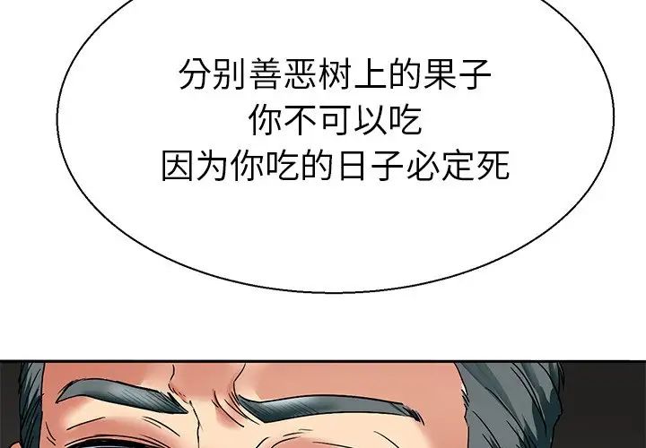 教义第9话