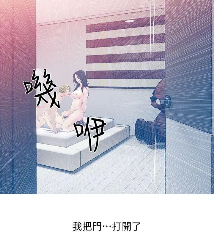 阿姨的秘密情事第23话-阿姨,妳是变态吗?