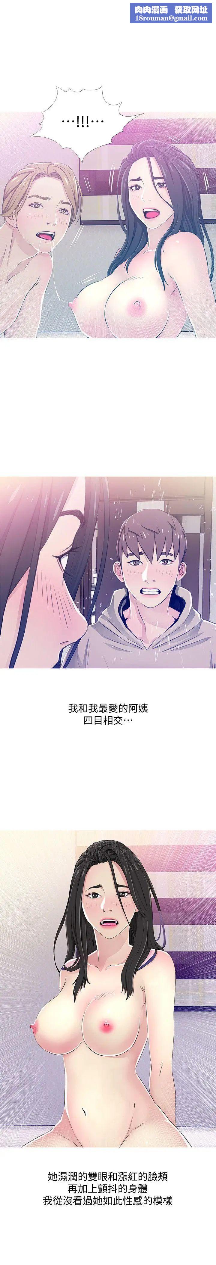 阿姨的秘密情事第23话-阿姨,妳是变态吗?